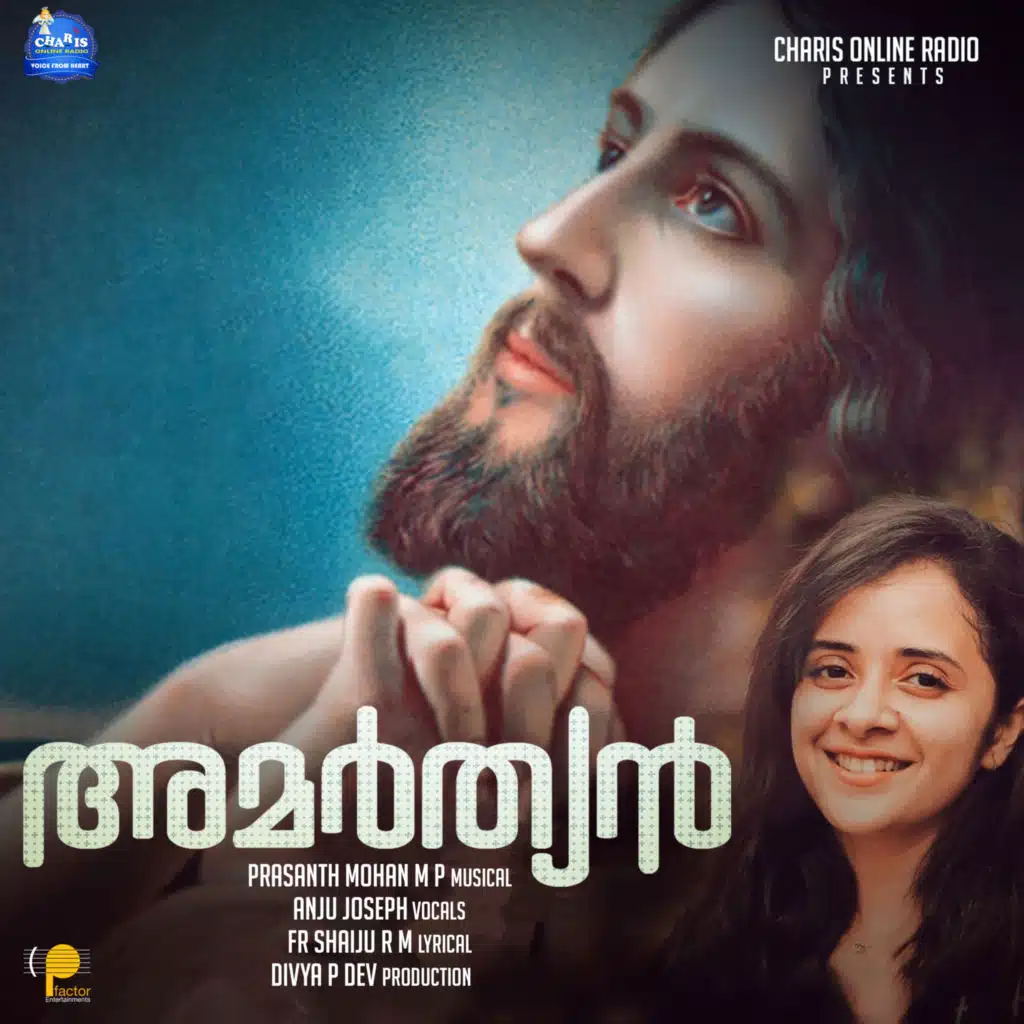 Papamariyathe (From "Amarthyan")