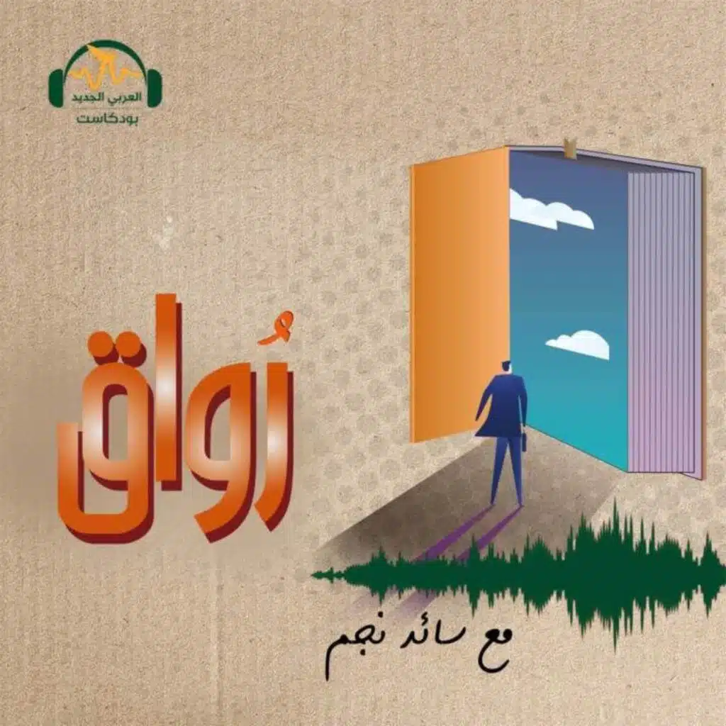 هل تُغيّرك القراءة؟