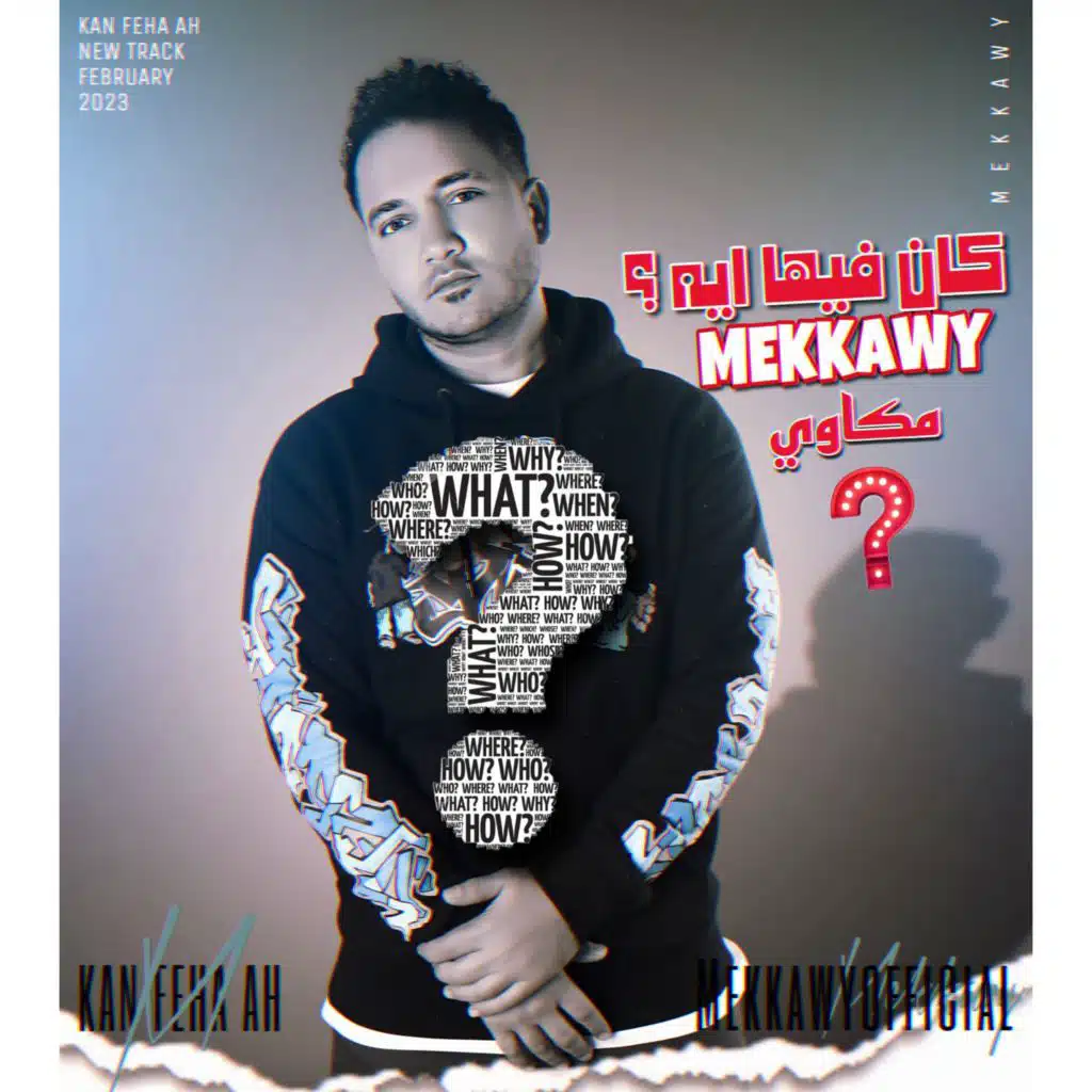 كان فيها ايه