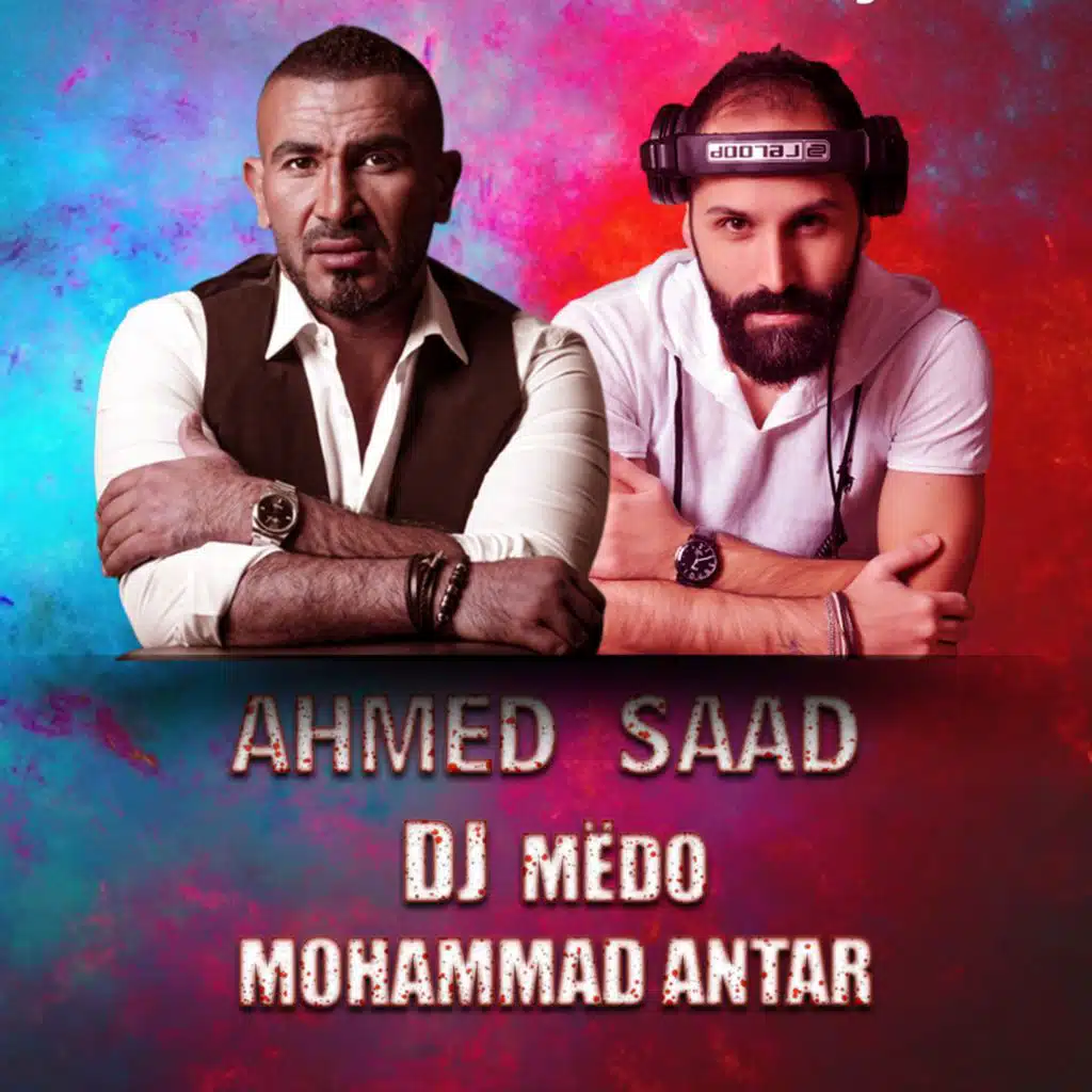 ايه اليوم الحلو ده ريمكس