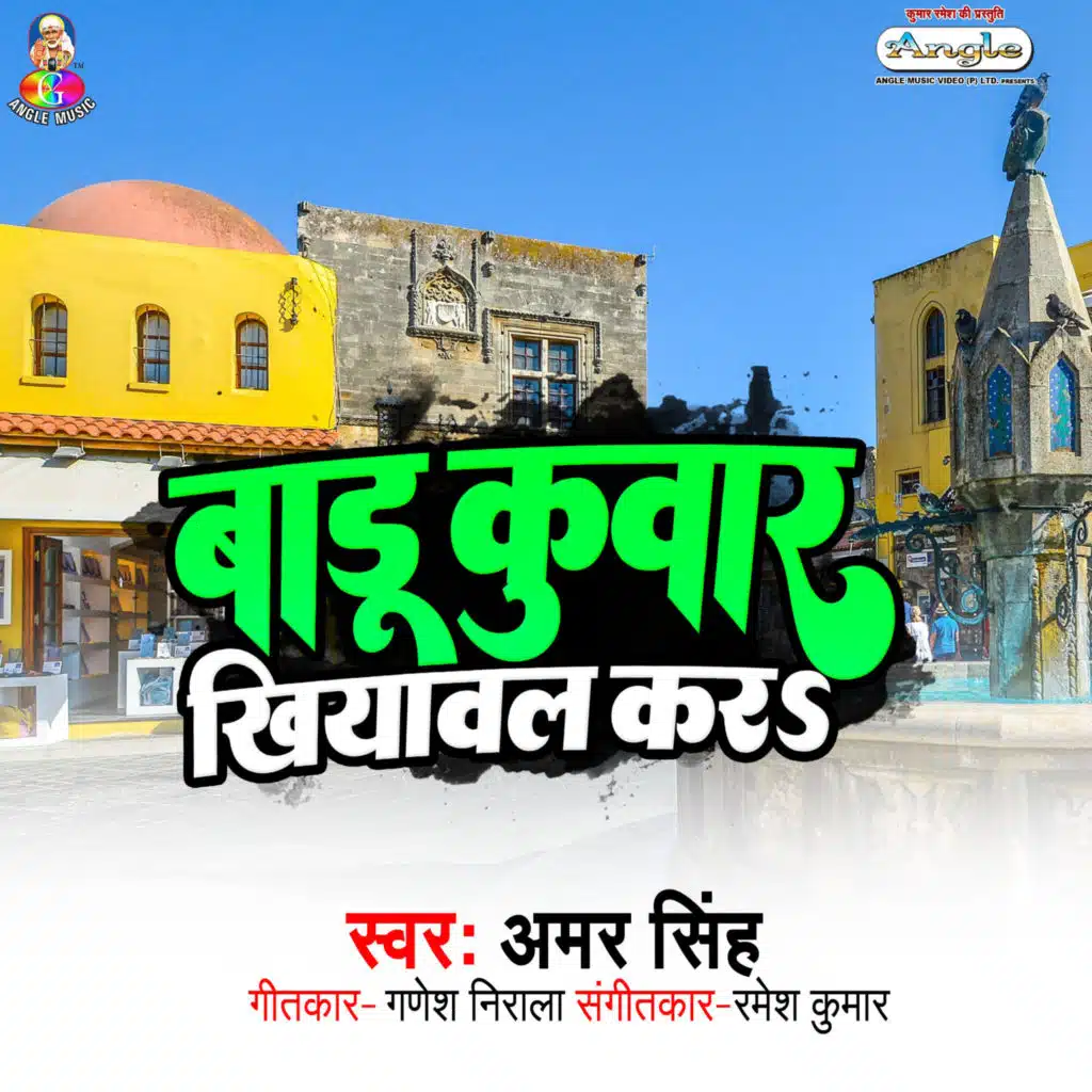 Badu Kunwar Khiyawal Kara