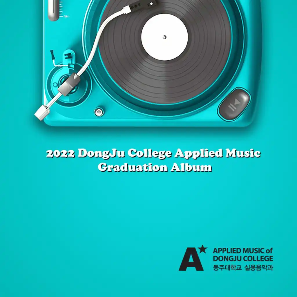 2022 DongJu College Applied Music Graduation Album