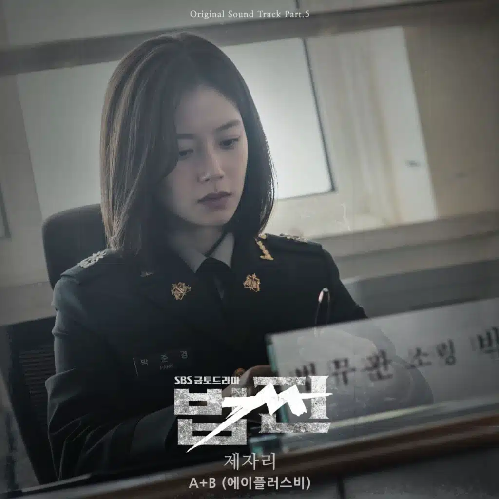 Still (Payback X A+B)