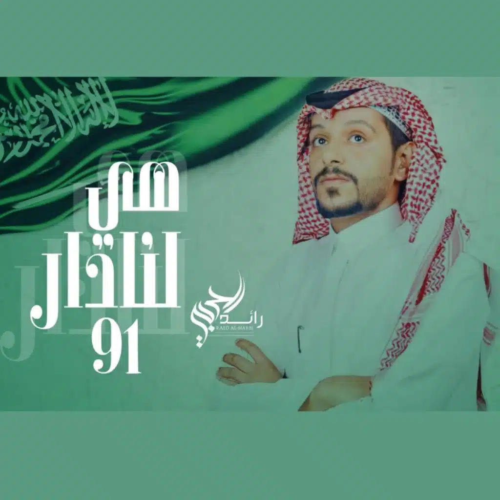 هي لنا دار