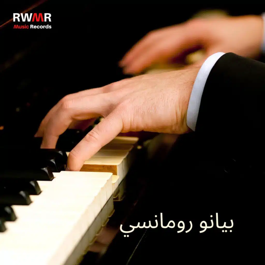 أول نظرات بريئة