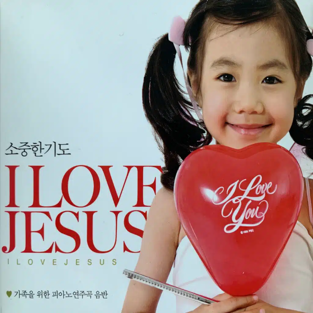 주님께서 주시는