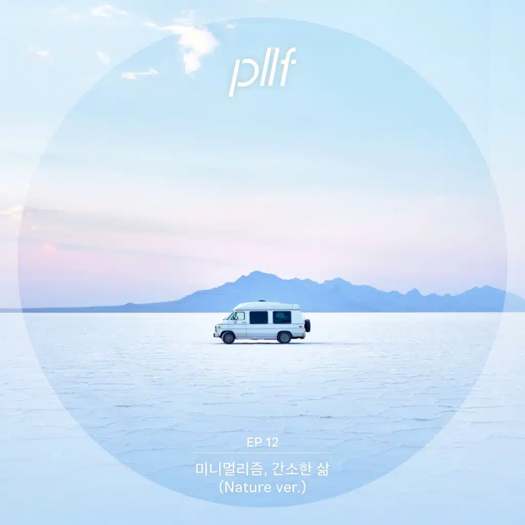 PLAY LIFE SOUND EP.12