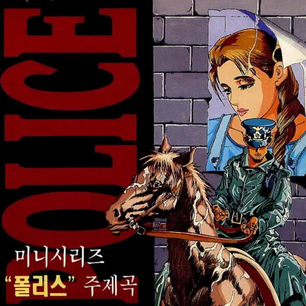 폴리스 (Original Soundtrack)