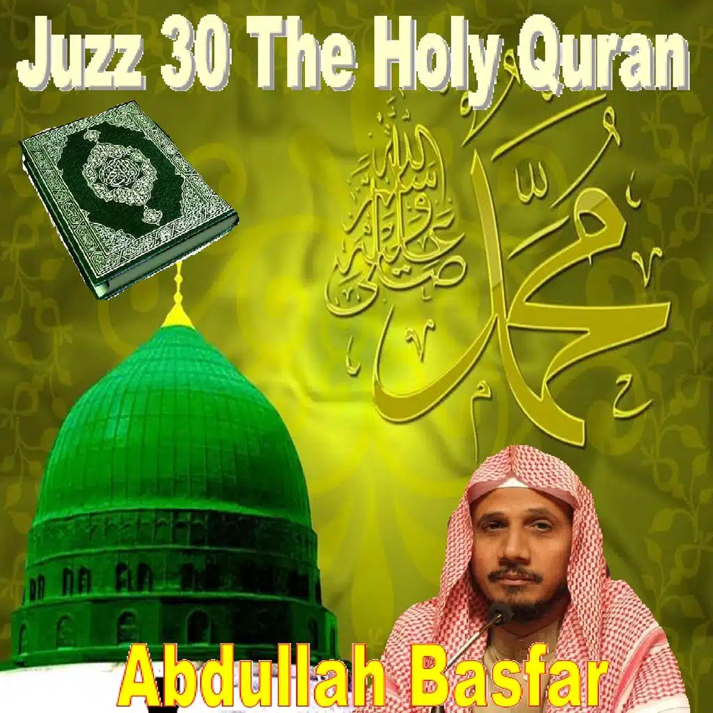 Juzz 30 (The Holy Quran) [Quran]