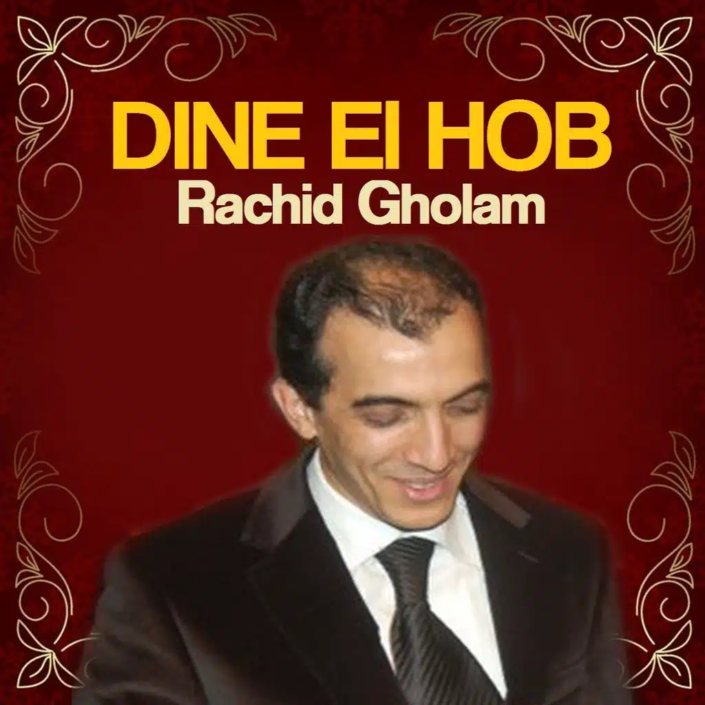 Dine El Hob