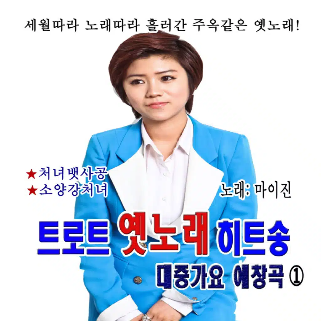 봄날은 간다