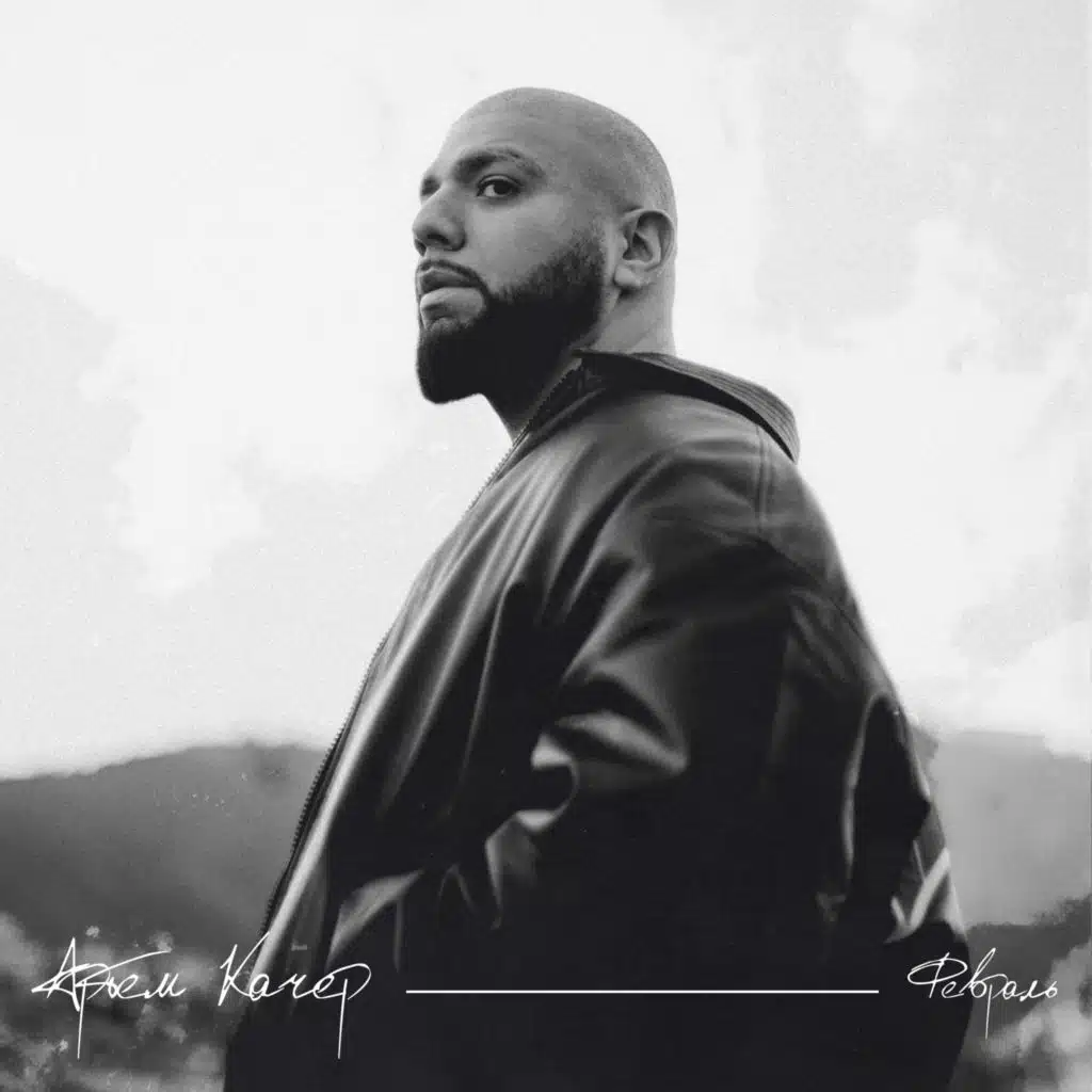 Пока ты с ним