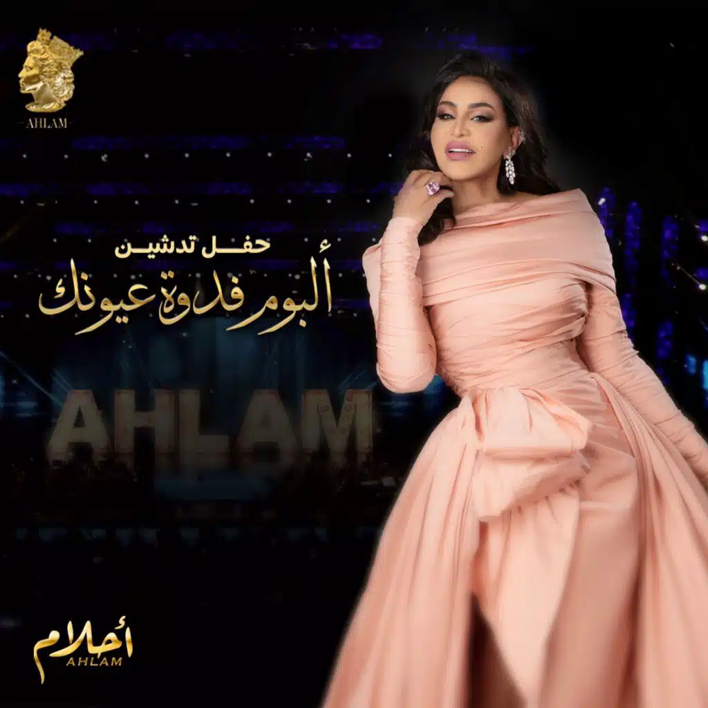 تسولف عبرتي