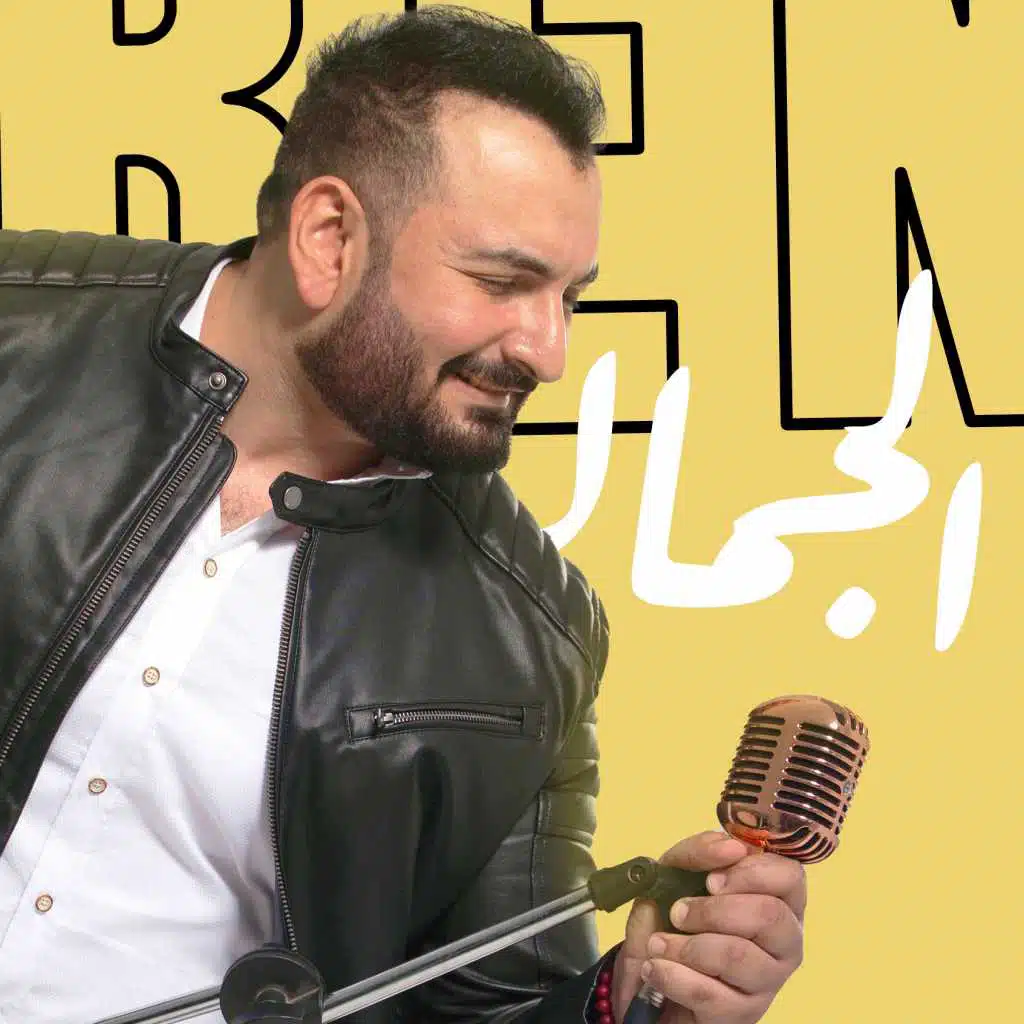 ترند الجمال