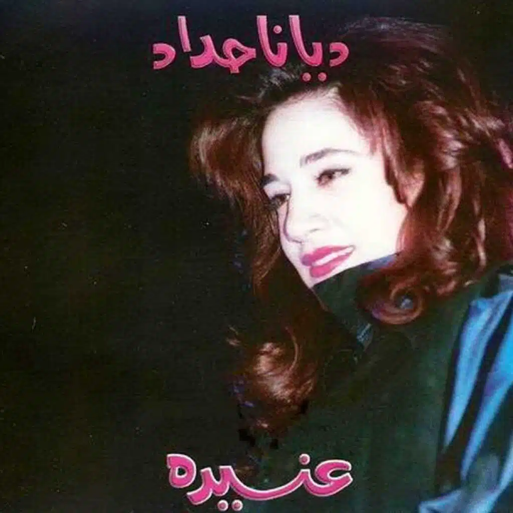 طير اليمامه