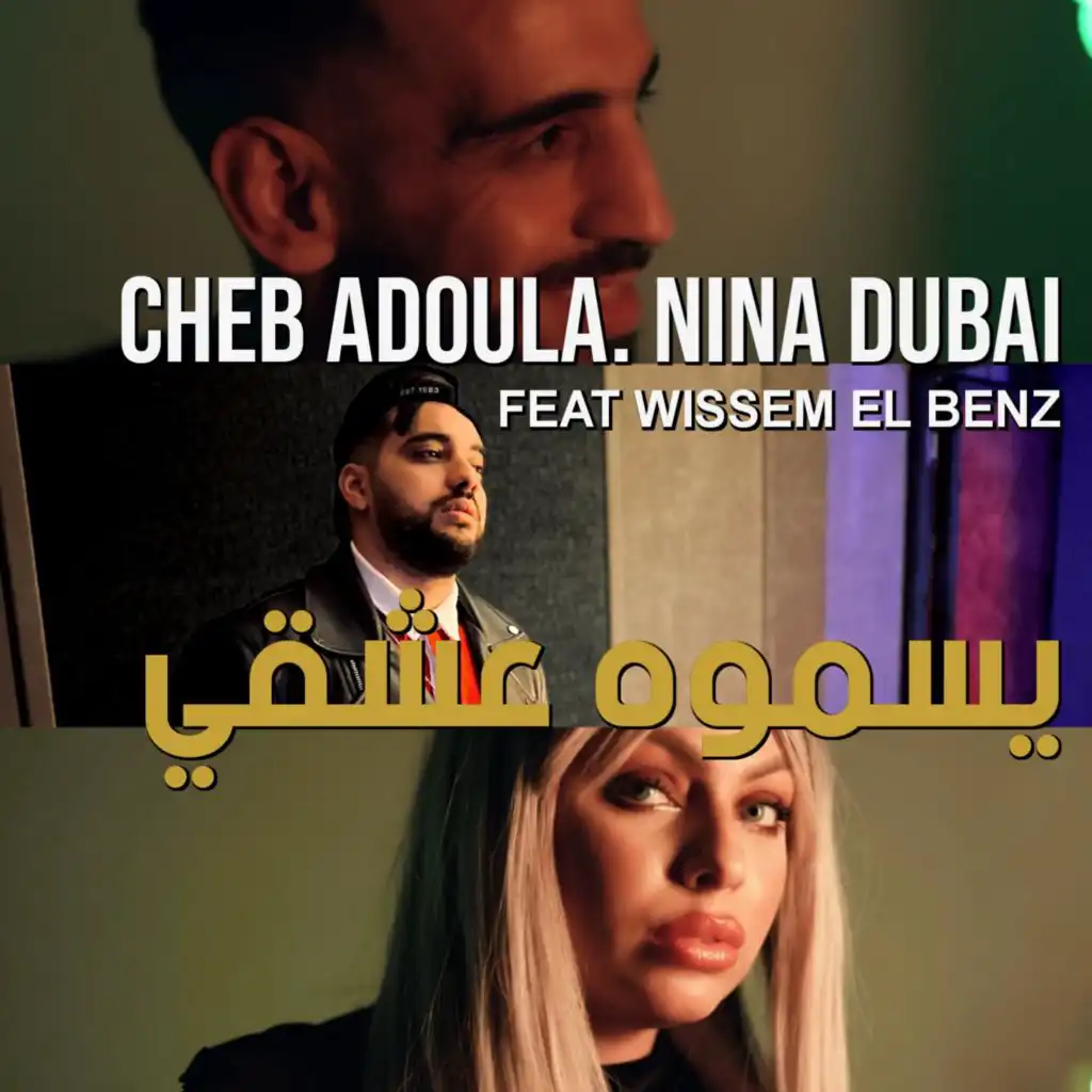 Ysamouh 3ach9i (feat. Wissem El Benz)