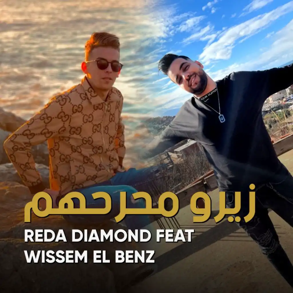 Zéro M7ar7arhom (feat. Wissem El Benz)