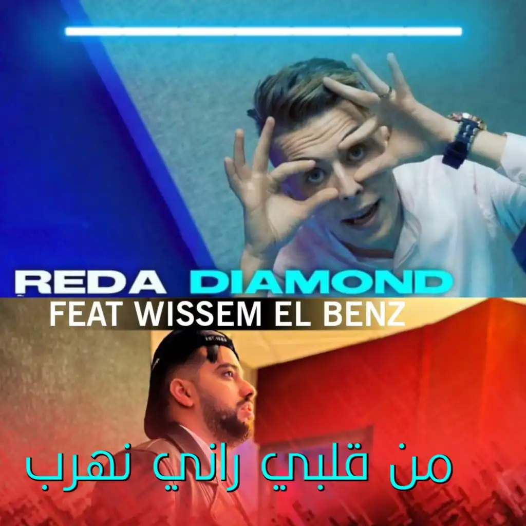 Men Galbi Rani Nohrob (feat. Wissem El Benz)