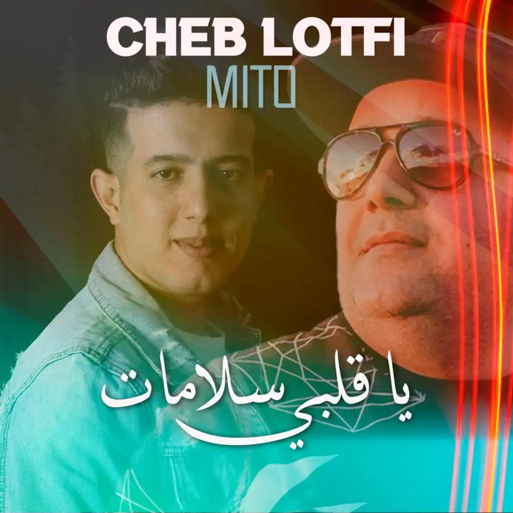 يا قلبي سلامات (feat. Mito)