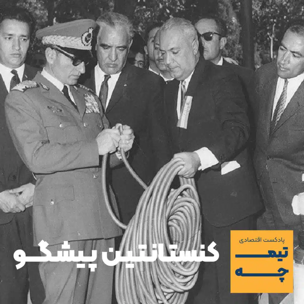 تیمچه پلاس: کنستانتین پیشگو