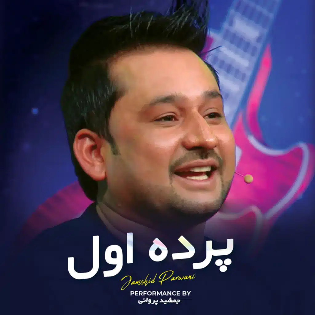 مینوشتم بیت رنگین