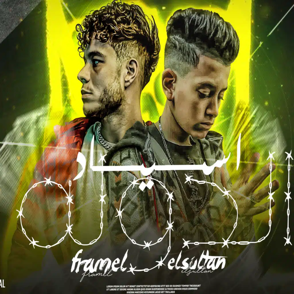 اسياد الدوله