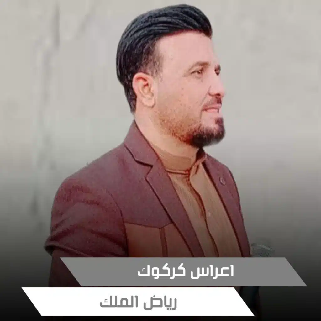 اعراس كركوك