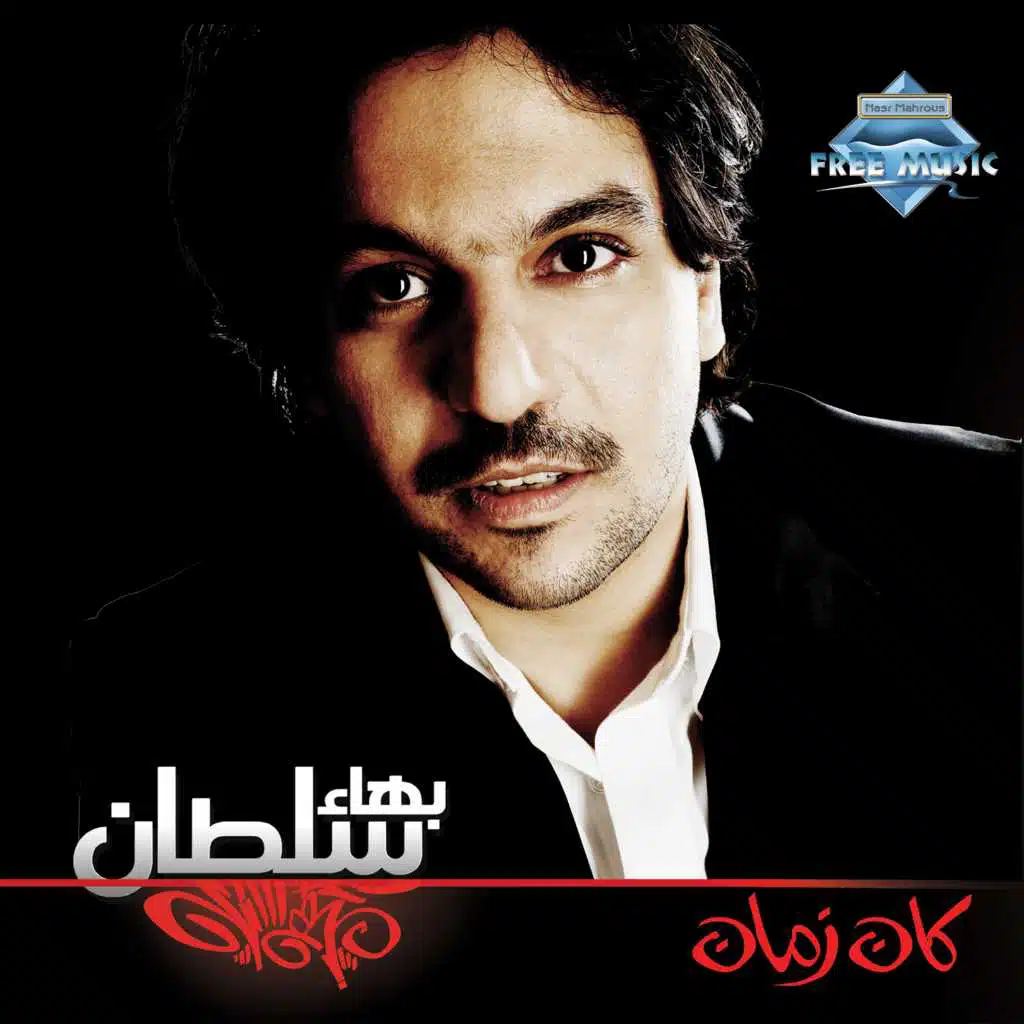 قلبك يا حول الله