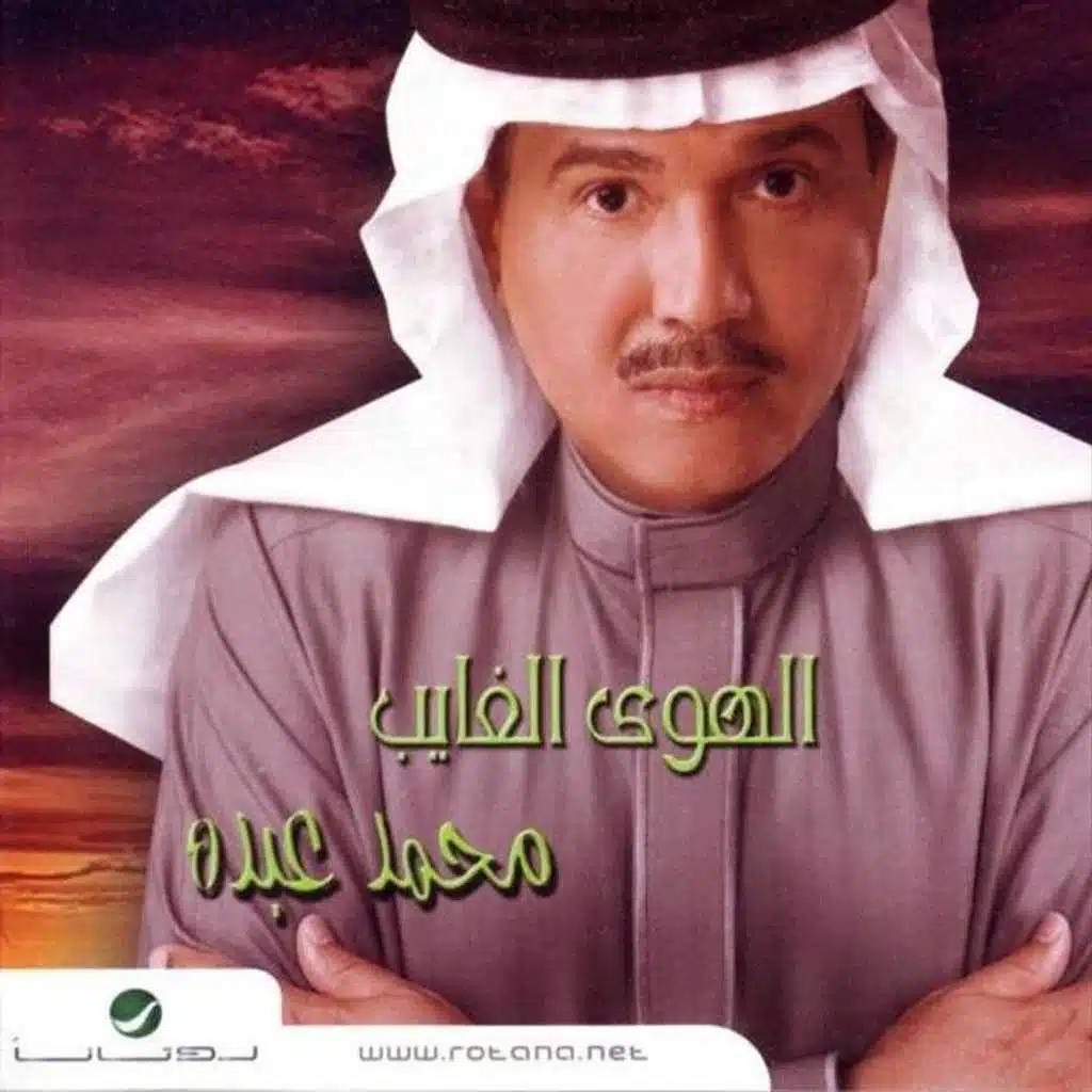 حبيب الحب