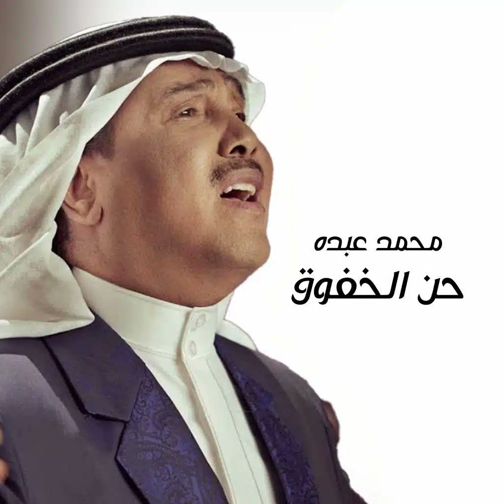 Hann Al KHoufouq