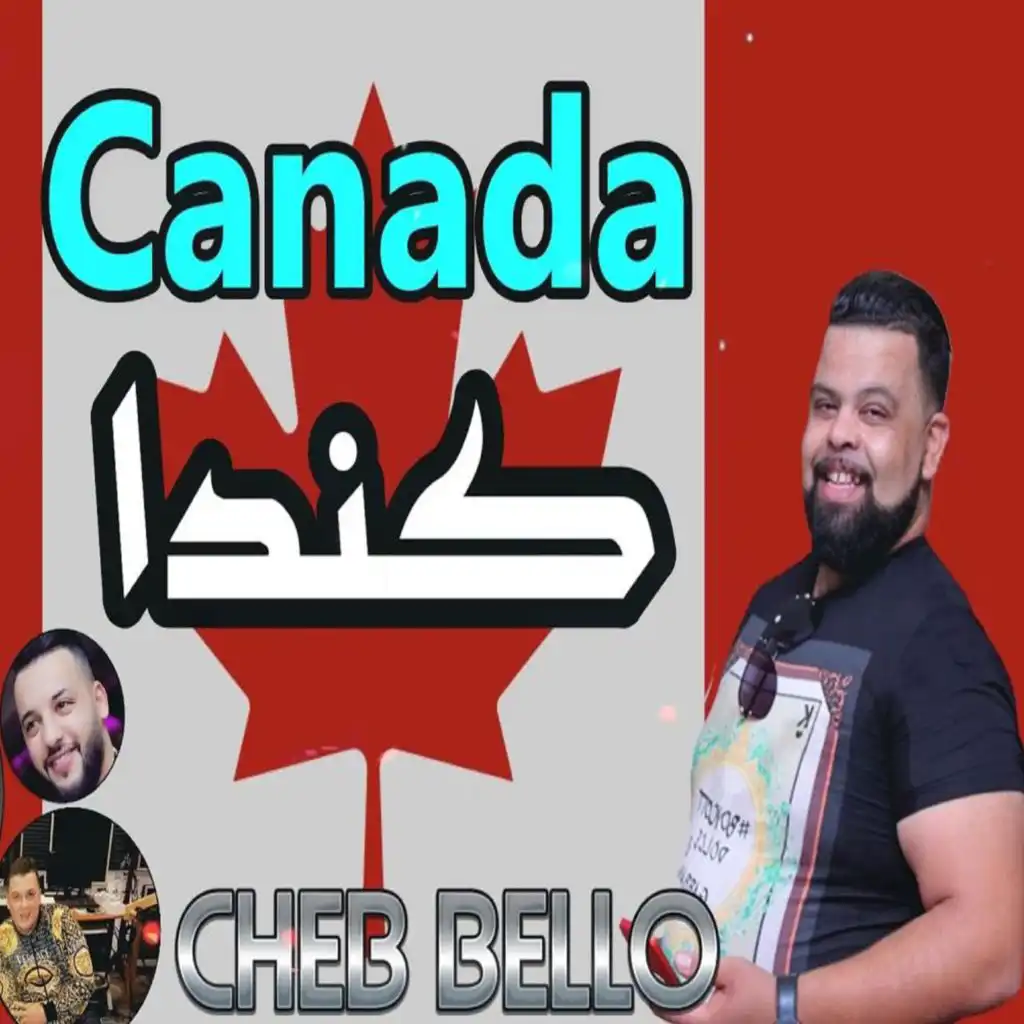 كندا (feat. DJ Ismail Bba)