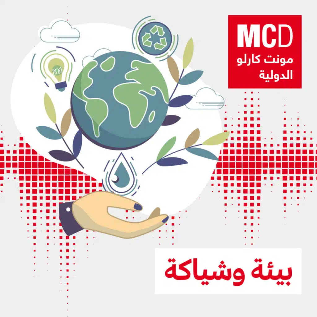 بيئة وشياكة