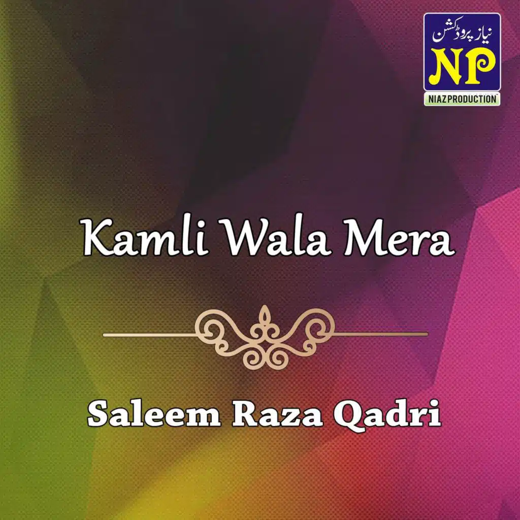 Kamli Wala Mera