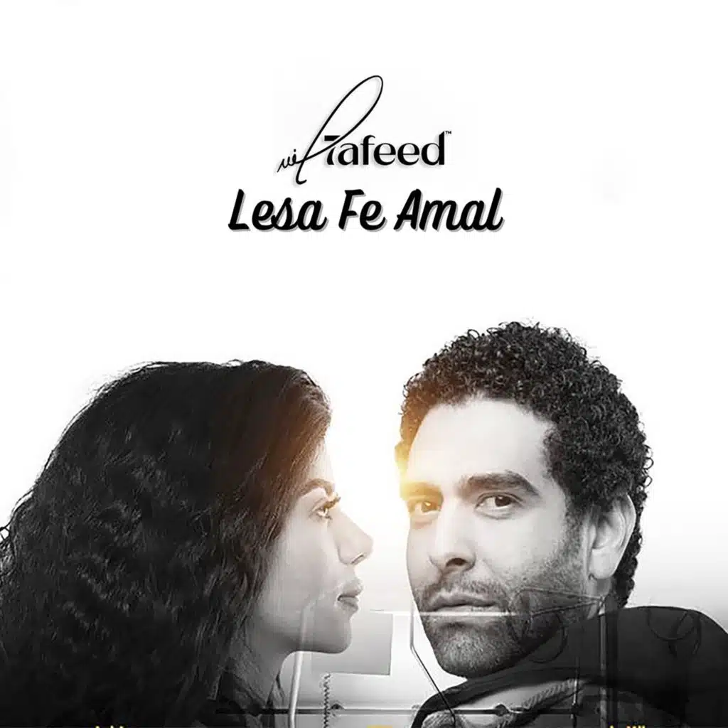 مرقت ليالي (مع هنا يسري)