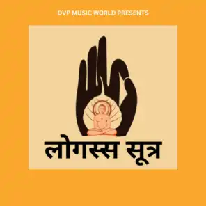 Soulful Jain Logassa Sutra (feat. Preksha Kochar)
