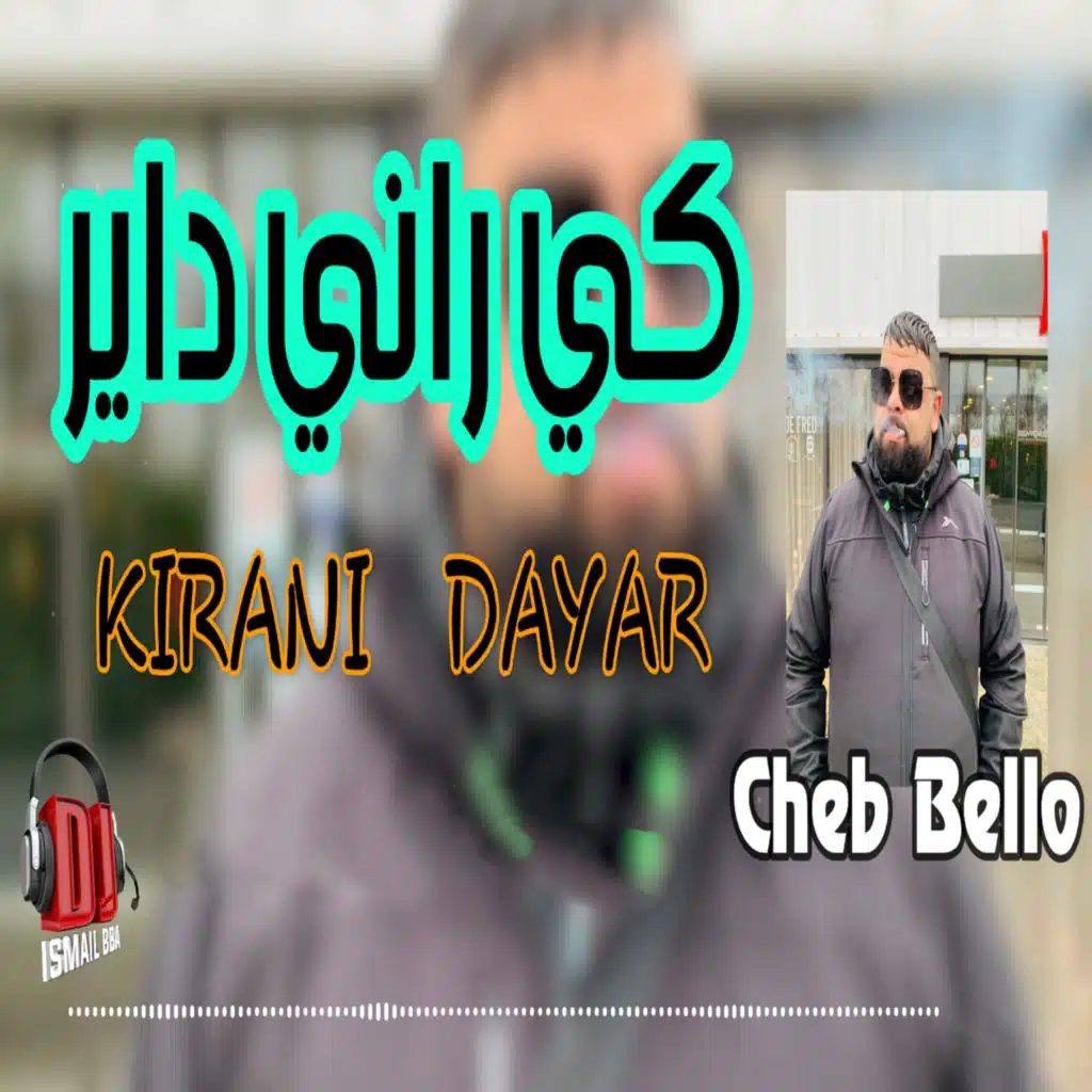 كي راني داير