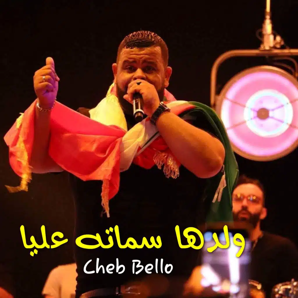 ولدها سماته عليا