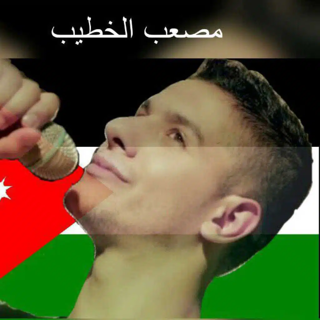 الاردن واقطع