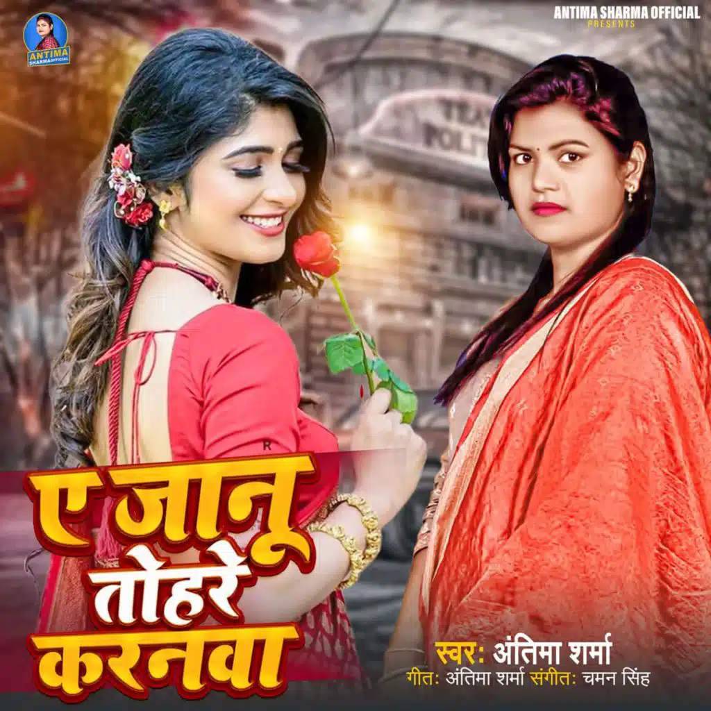 Chaman Singh & Antima Sharma