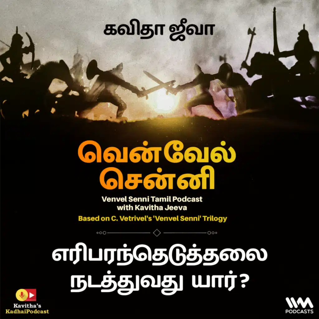 155. எரிபரந்தெடுத்தலை நடத்துவது யார் ?