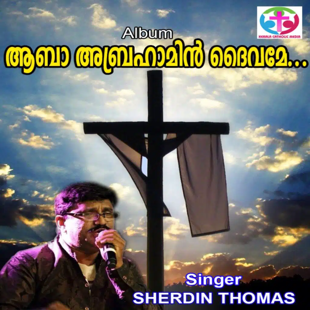 Sherdin Thomas
