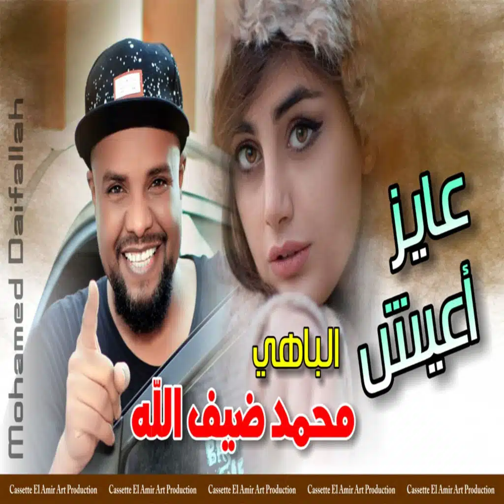 البابور جاز