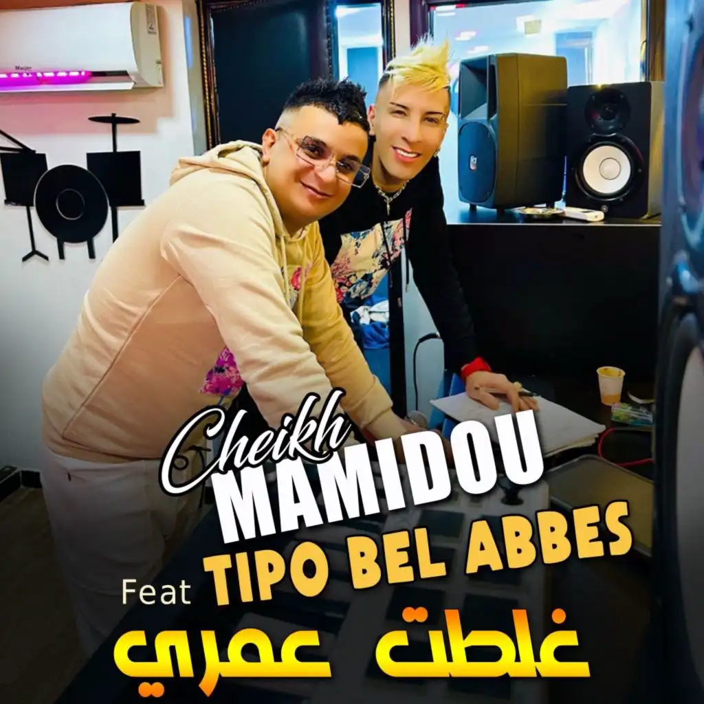 غلطت عمري (feat. Tipo Bel Abbes)
