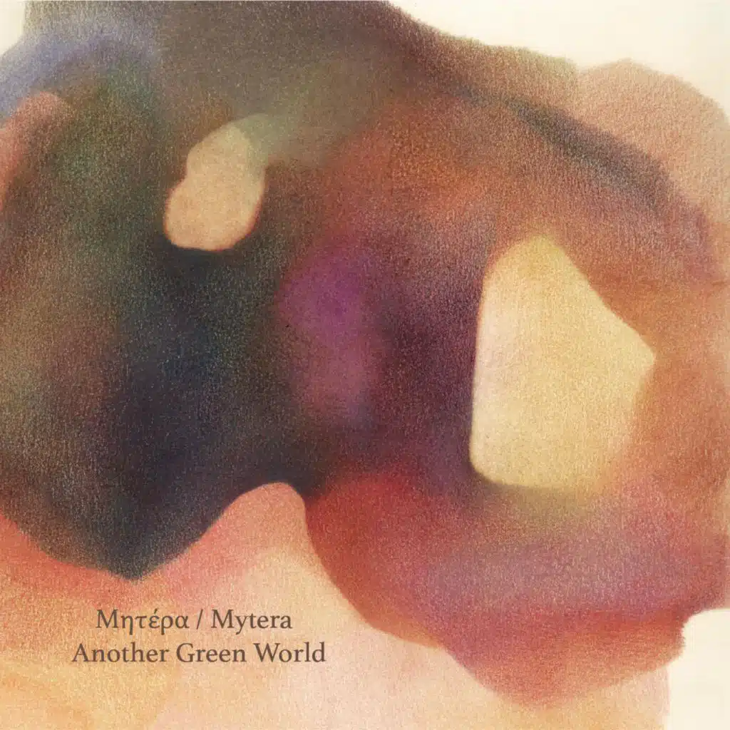 Μητέρα / Mytera