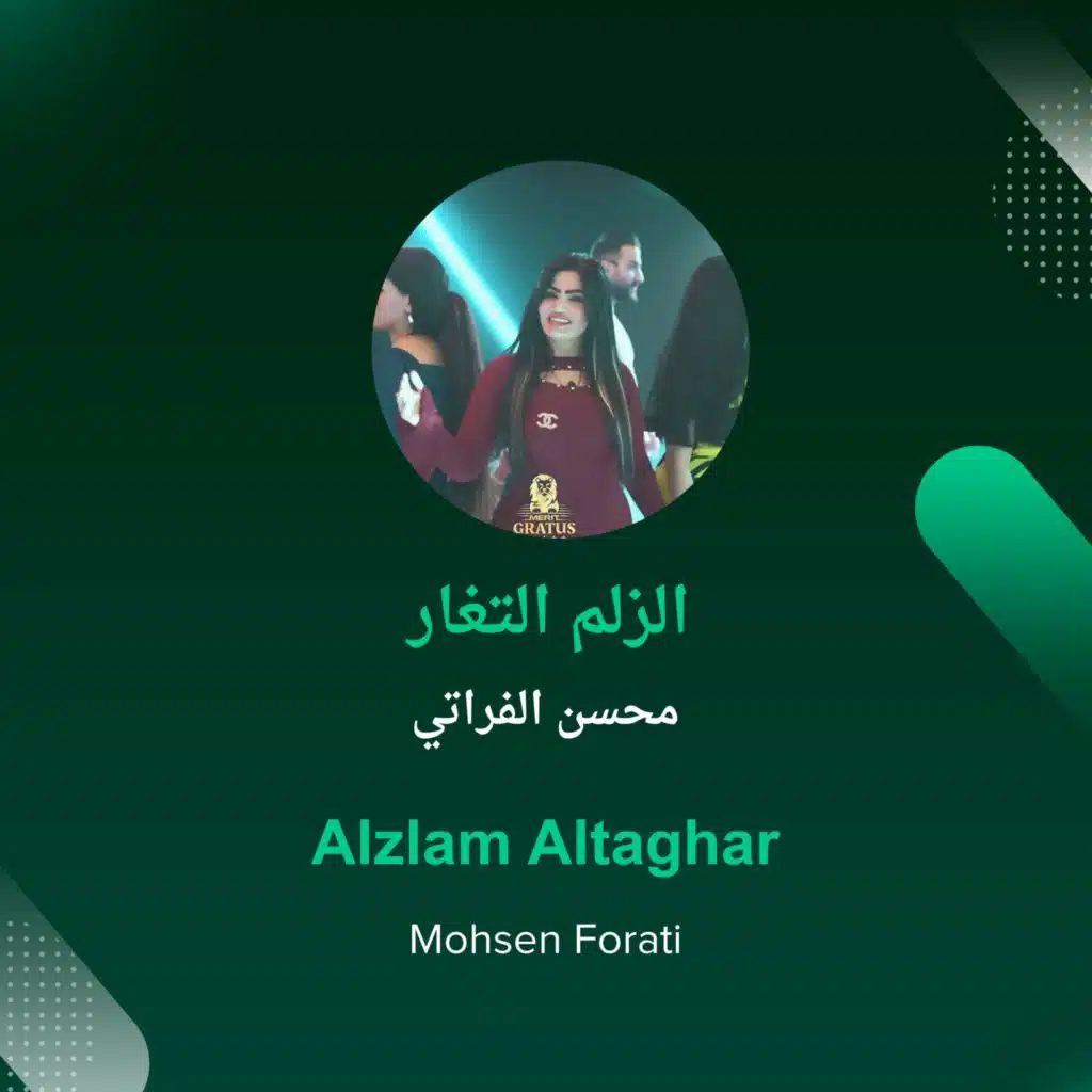 Alzlam Altaghar