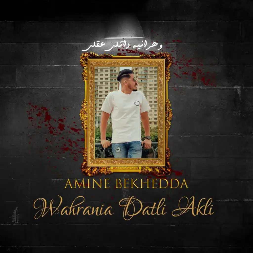 wahrania datli akli