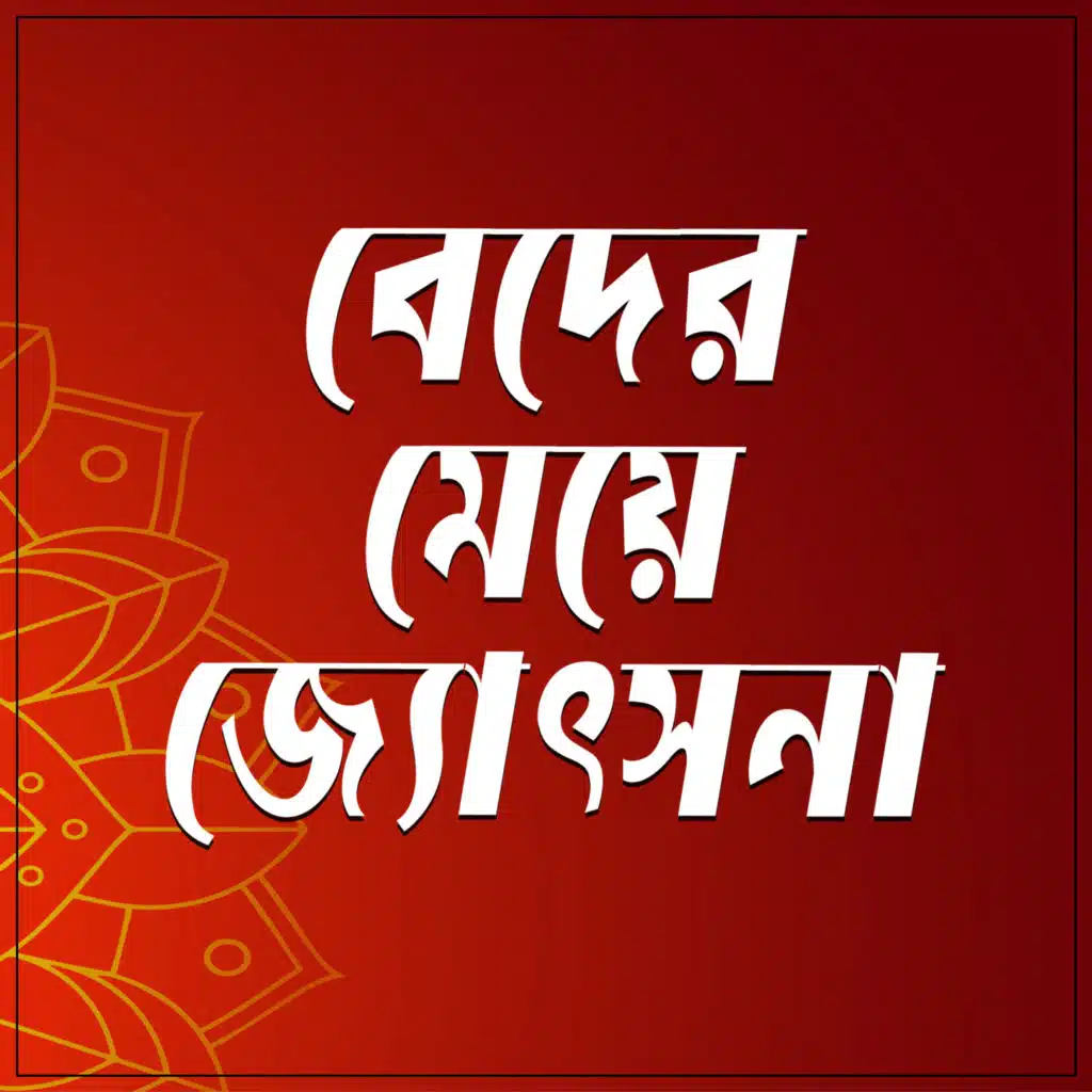 Andrew Kishore, Runa Laila