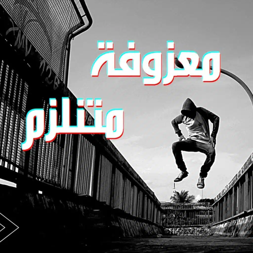 سلطان الريان