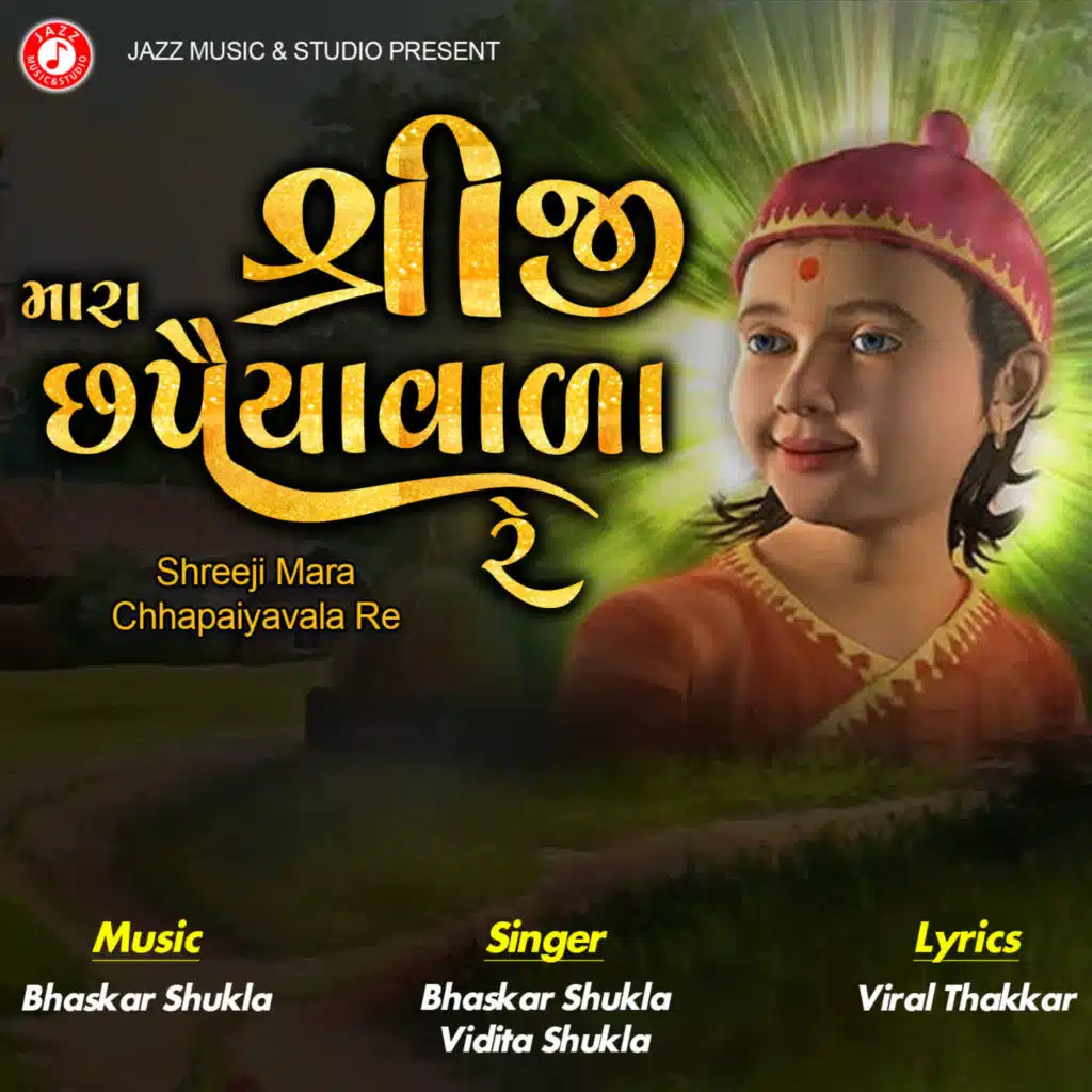Shreeji Mara Chhapaiyavala Re