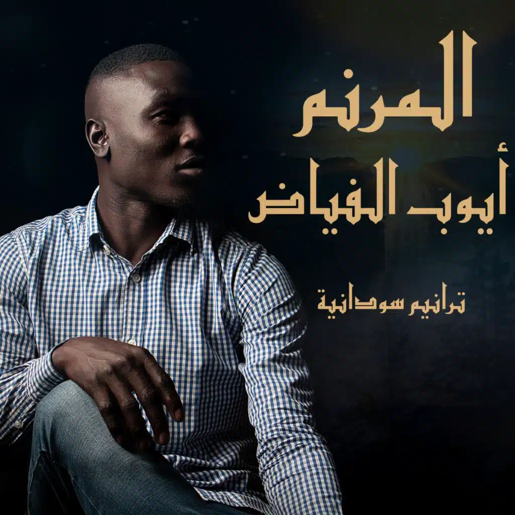 يوم خلاص